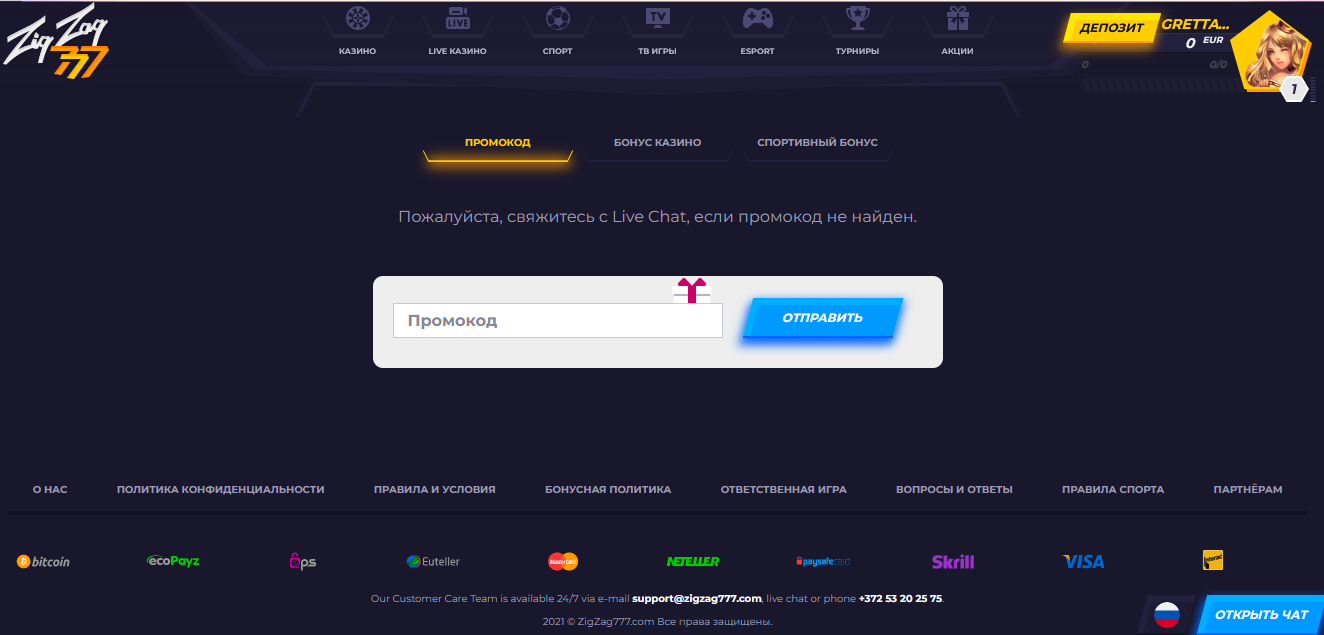 вход в zigzag 777