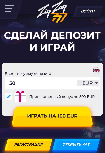 вход в zigzag 777