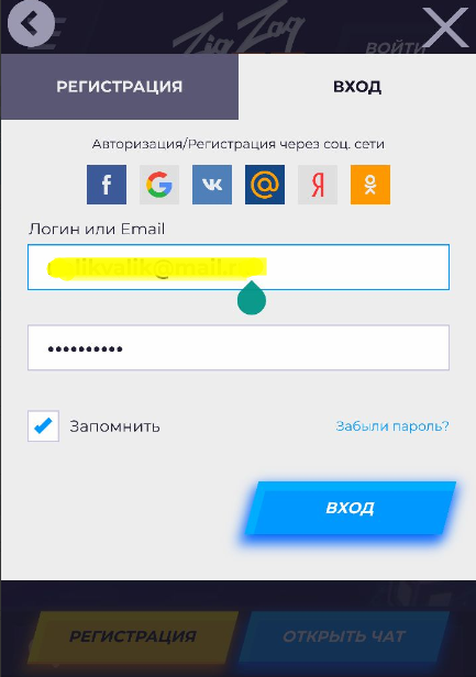 вход в zigzag 777