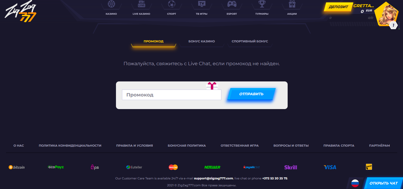 вход в zigzag 777