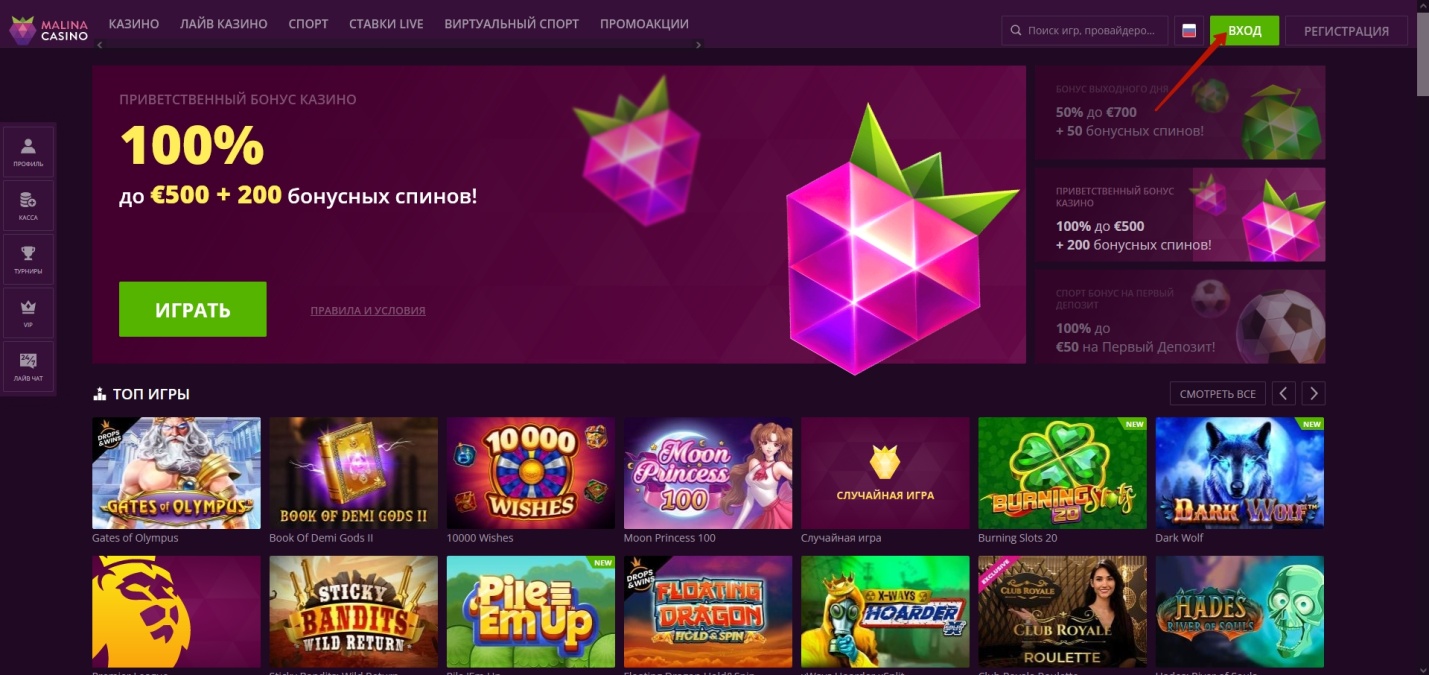 зеркало Malina Casino