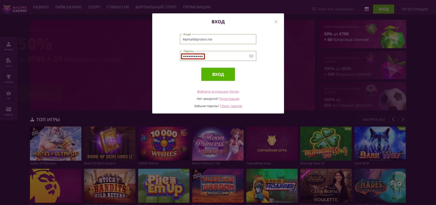 зеркало Malina Casino