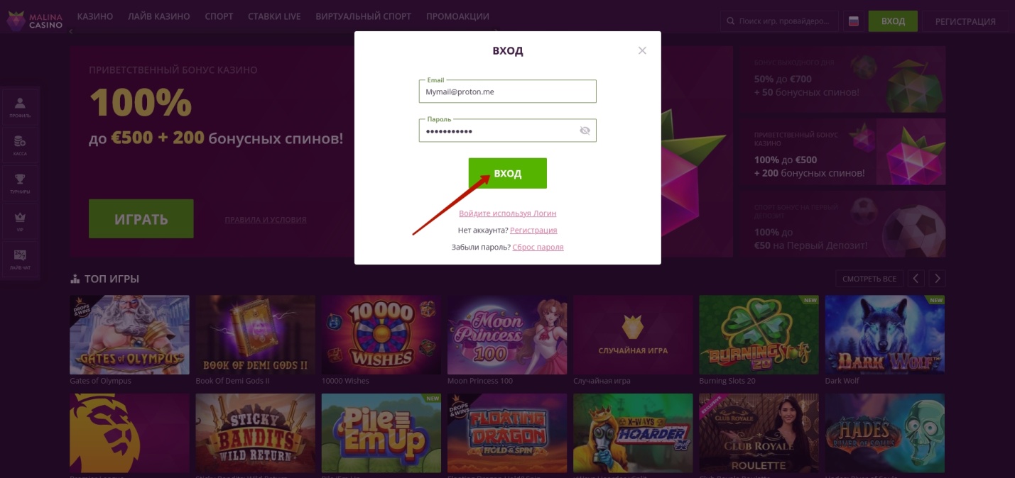 зеркало Malina Casino
