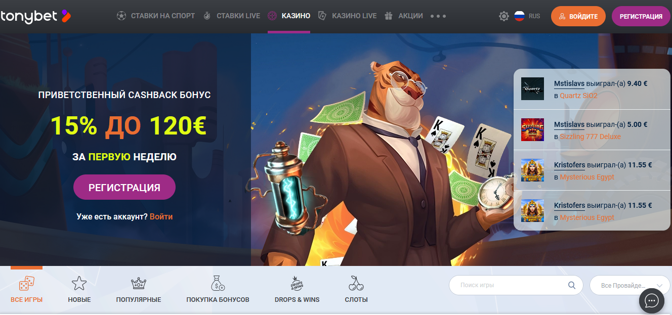 зеркало Tonybet Casino
