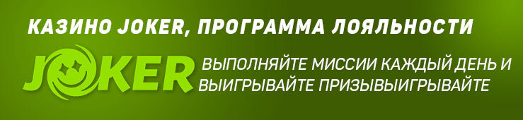 Бонусы недели: масштабный турнир от GGBet, программа лояльности от Joker и кэшбэк от Helabet