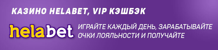 Бонусы недели: масштабный турнир от GGBet, программа лояльности от Joker и кэшбэк от Helabet