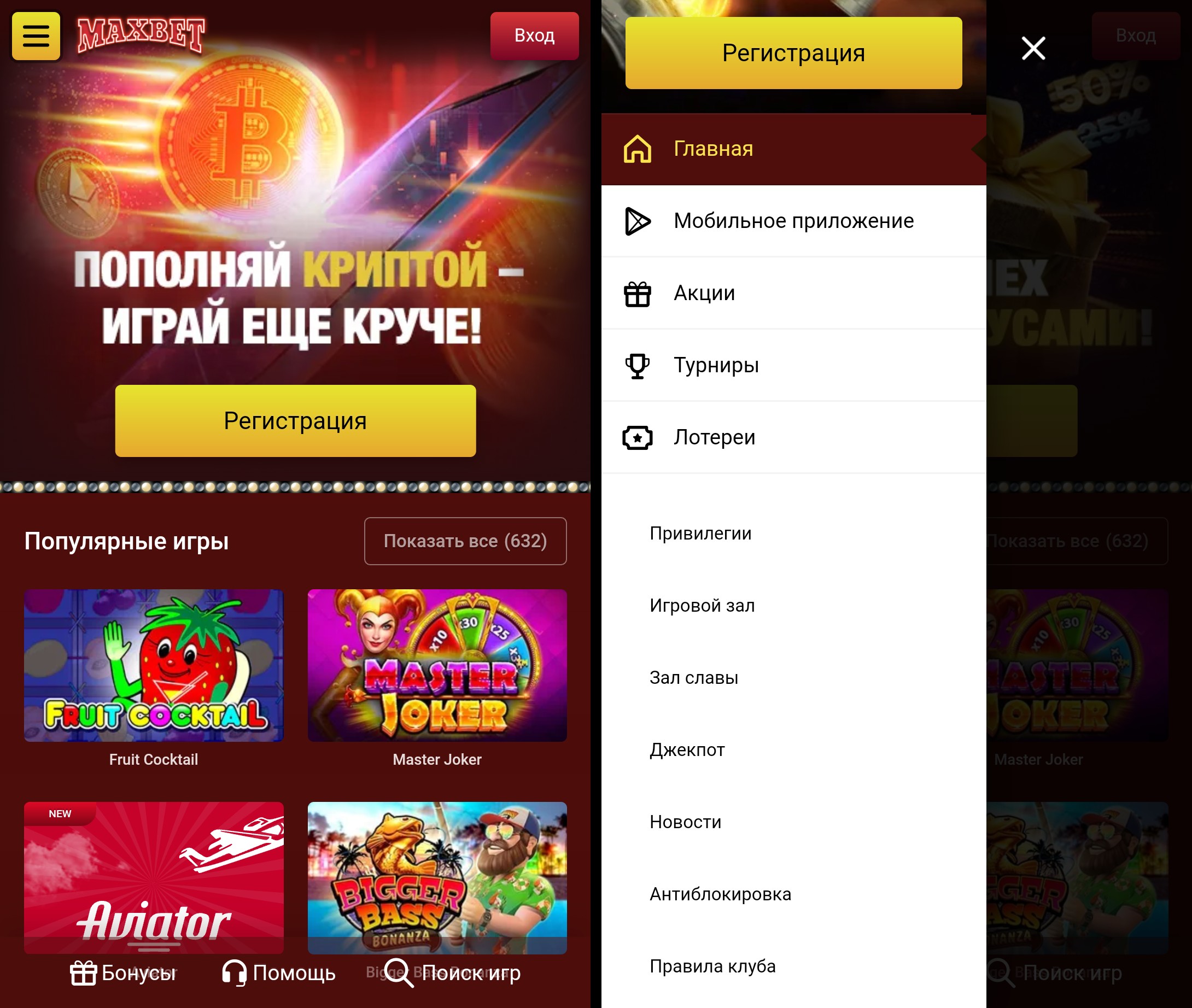 Мобильная версия казино Maxbet - как запустить игровой автомат с телефона