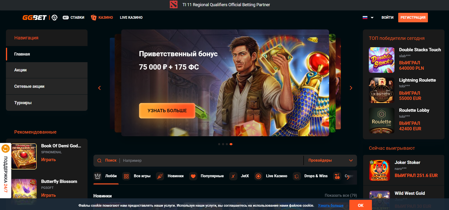 GGBet