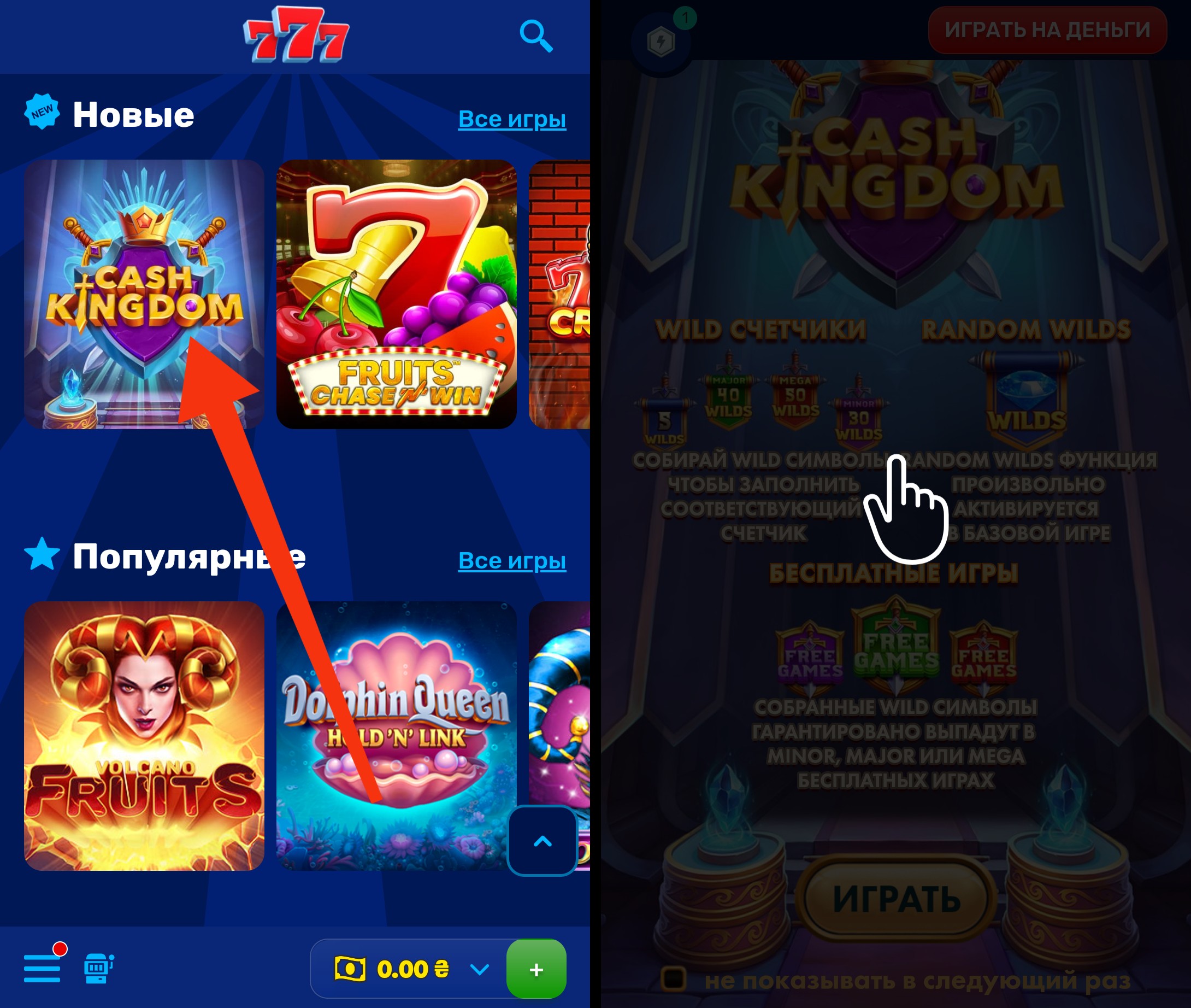 Как скачать 777 Original Casino и играть с телефона
