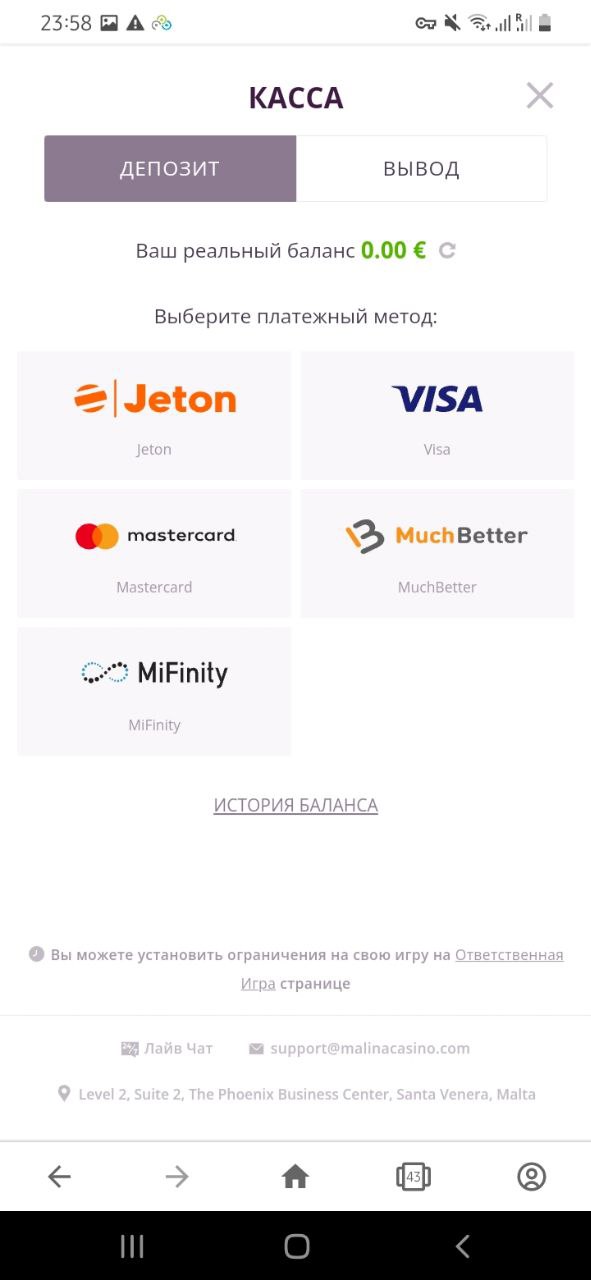 Мобильная версия казино Малина