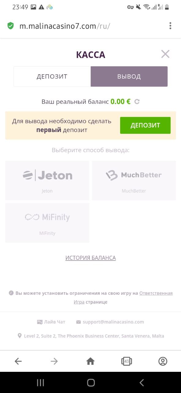 Мобильная версия казино Малина