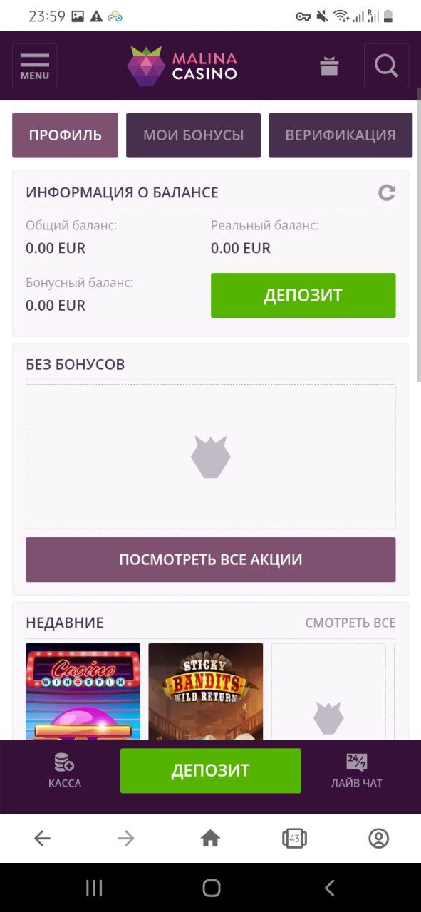 Мобильная версия казино Малина