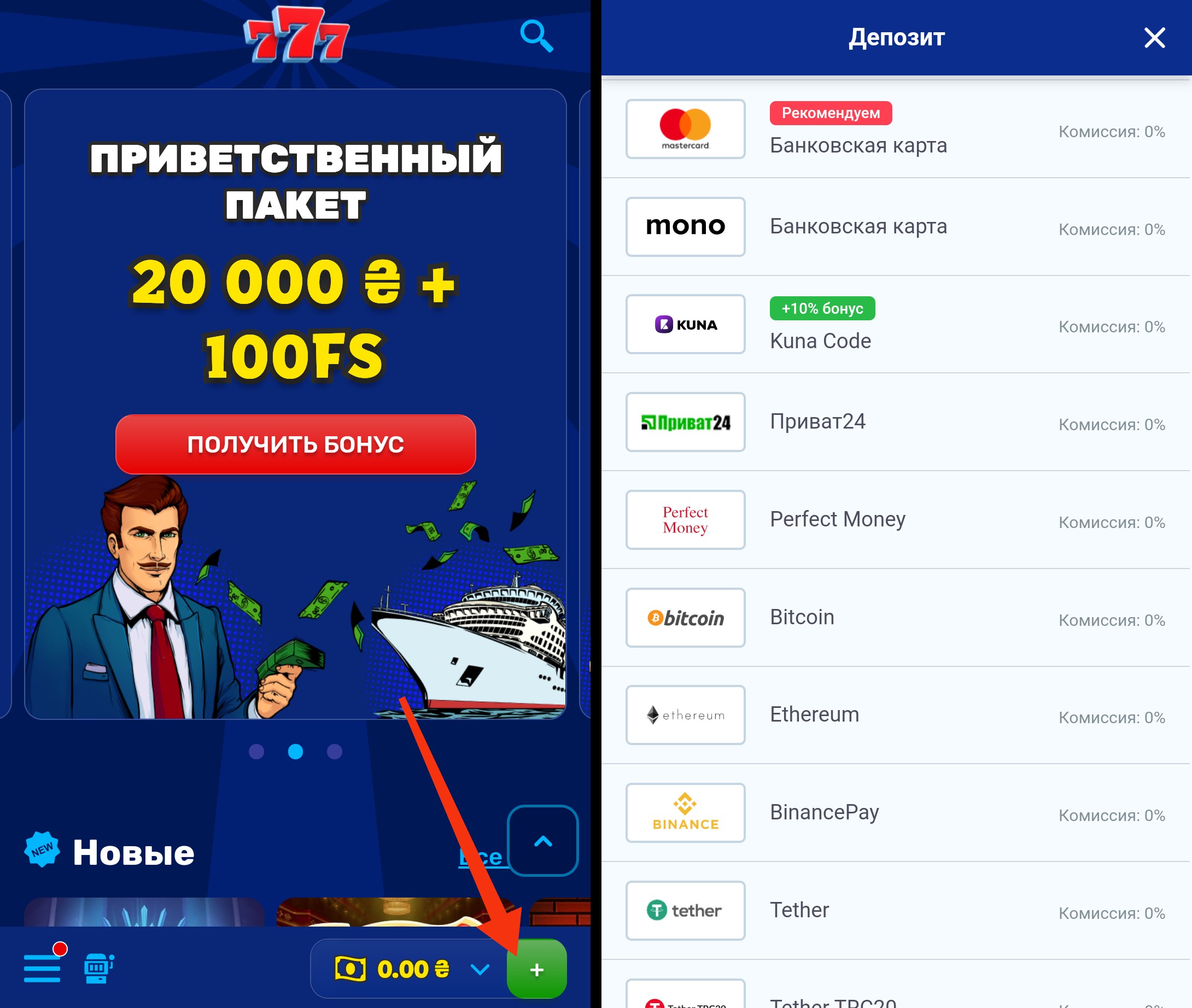 Как скачать 777 Original Casino и играть с телефона