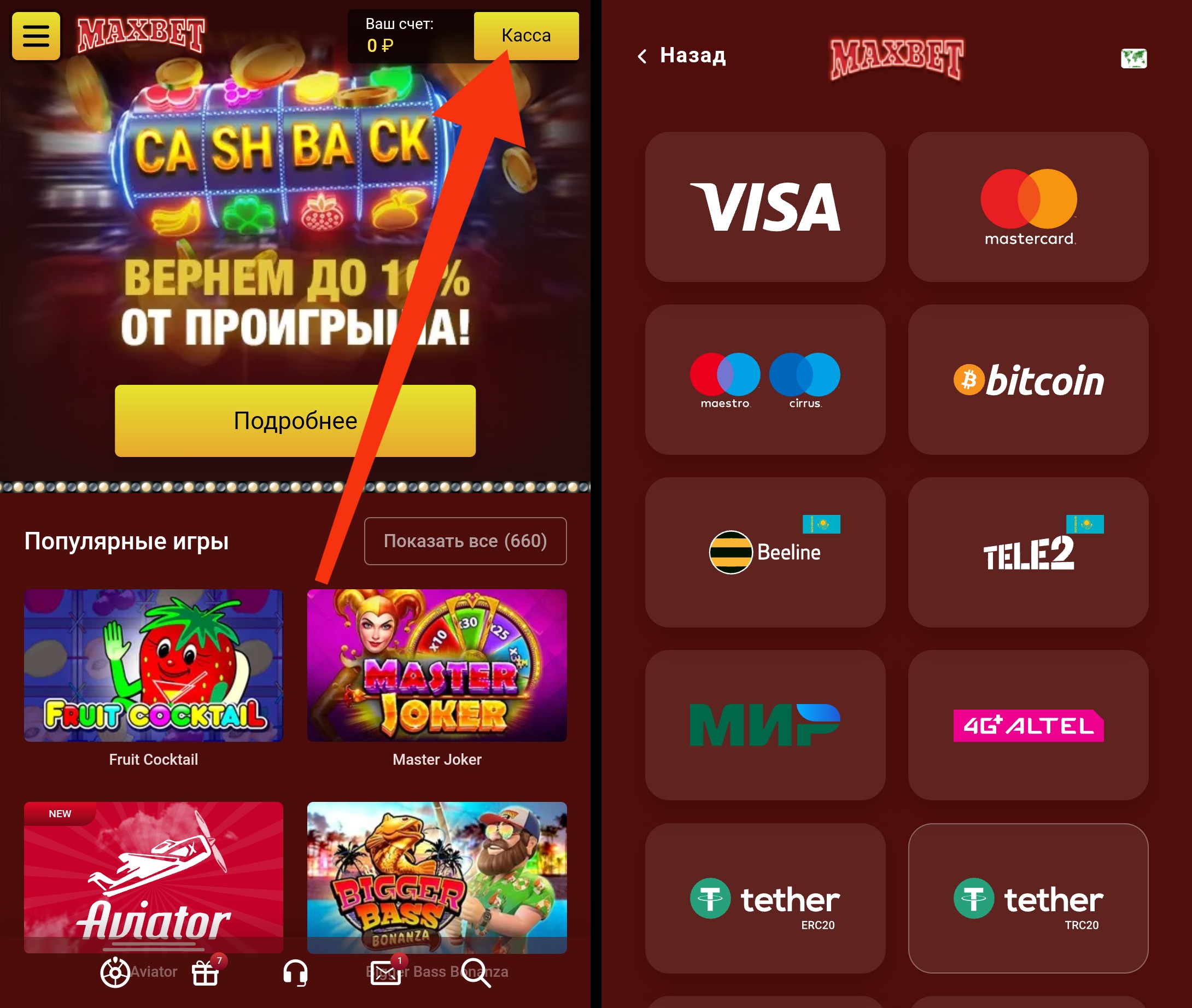 Мобильная версия казино Maxbet - как запустить игровой автомат с телефона
