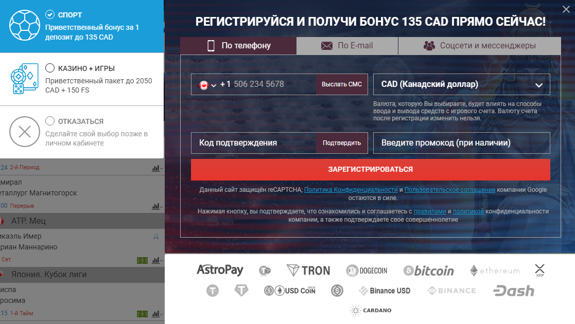 Регистрация казино Megapari