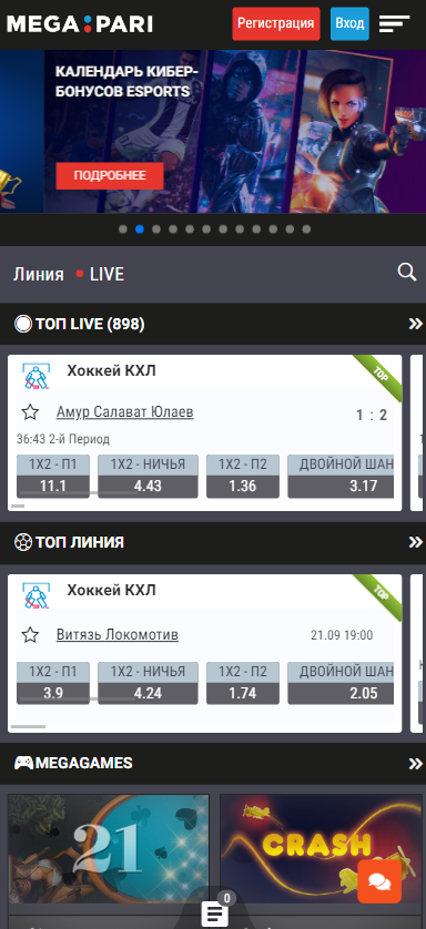 Регистрация казино Megapari 8