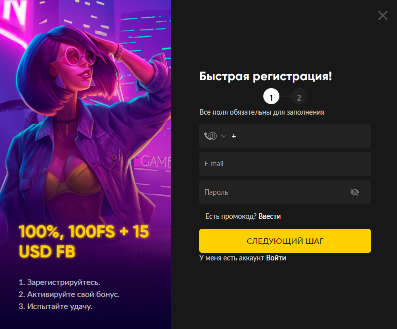 Регистрация в казино BetBoom
