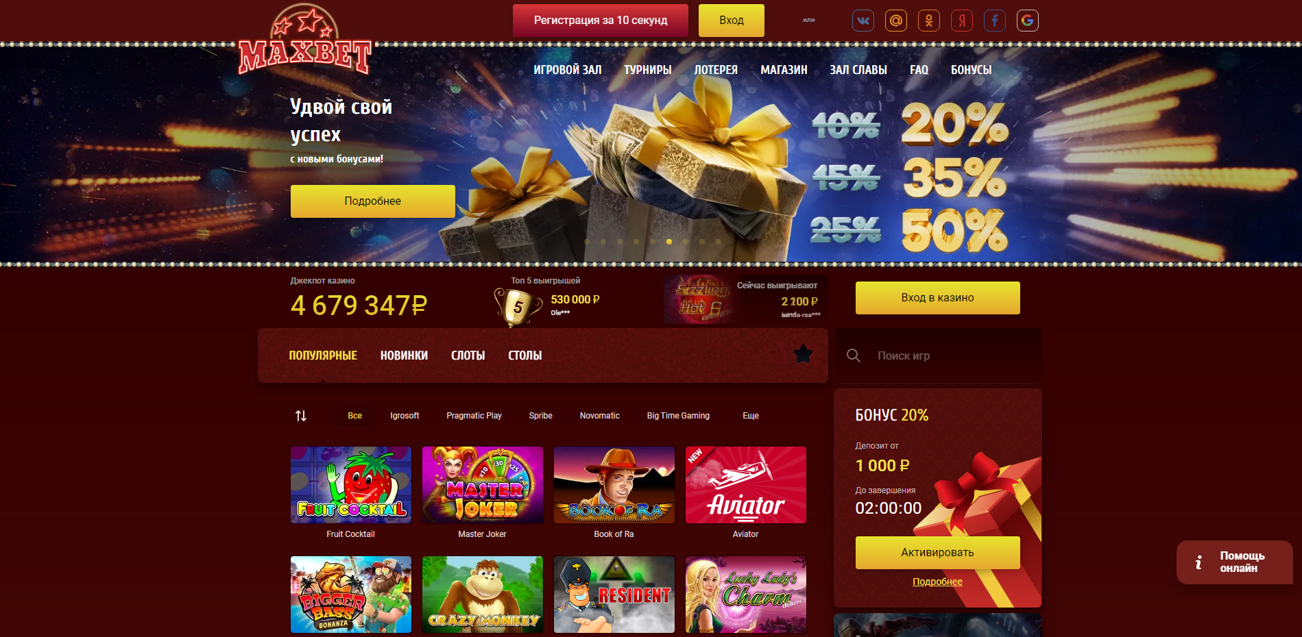Maxbet