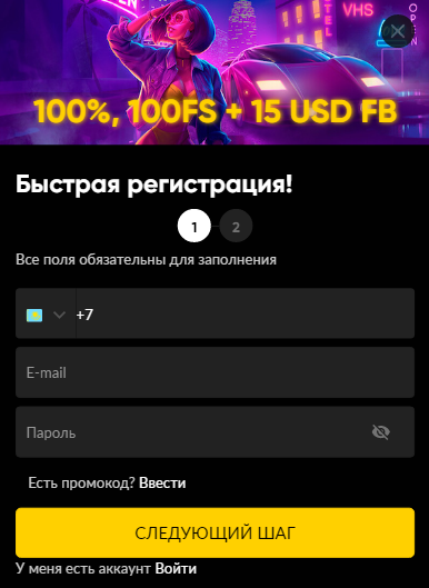 Регистрация в казино BetBoom