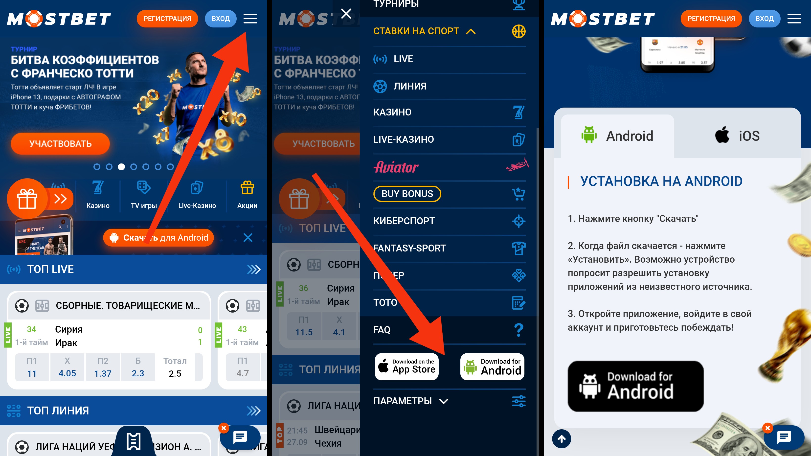 Как скачать и установить казино Мостбет на Андроид