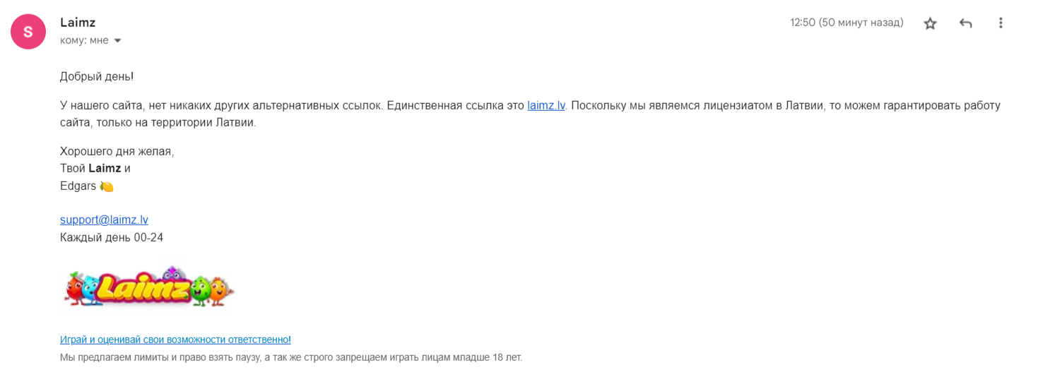 Техподдержка Laimz