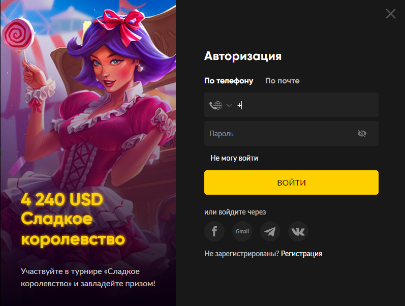 Вход казино BetBoom