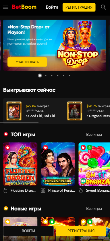 Вход казино BetBoom 5