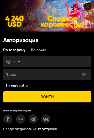 Вход казино BetBoom