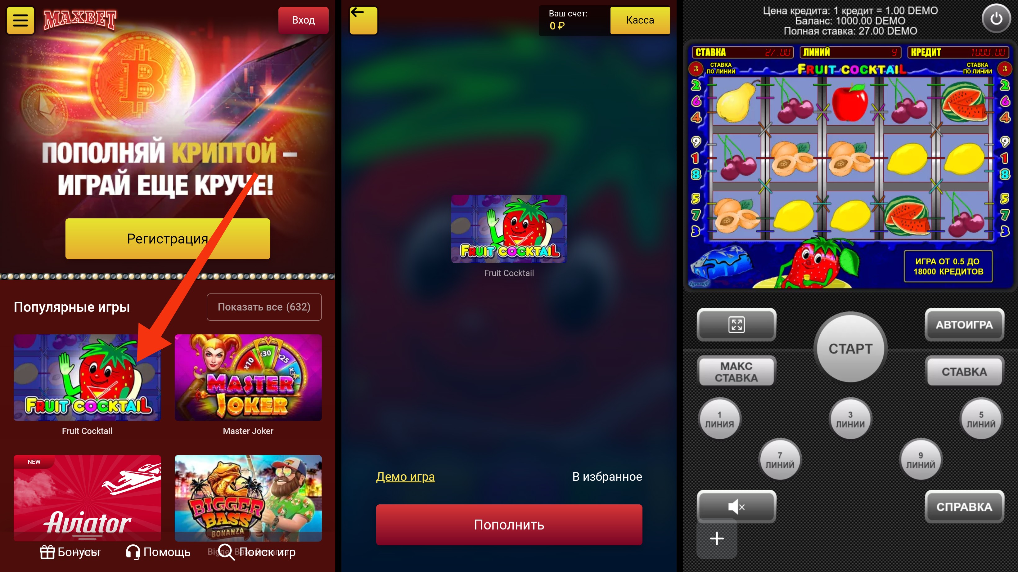 Мобильная версия казино Maxbet - как запустить игровой автомат с телефона