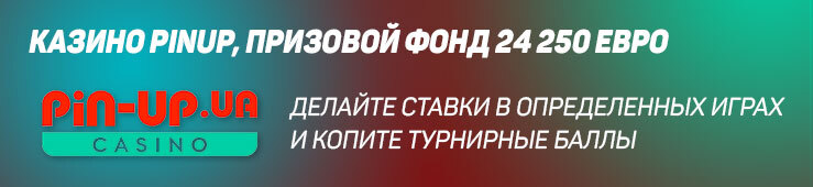 Бонусы недели: кэшбэк от OhMySpins, турнир от Pin Up и бонус от Nordis Casino
