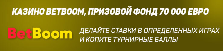 Бонусы недели: еженедельный бонус от Monster Casino, акция от BetBoom и кэшбэк от Megaslot