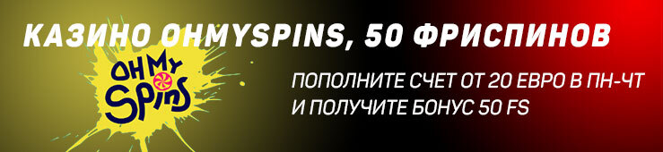 Бонусы недели: приветственный бонус от Pino Casino, турнир от BetBoom и бонус от OhMySpins