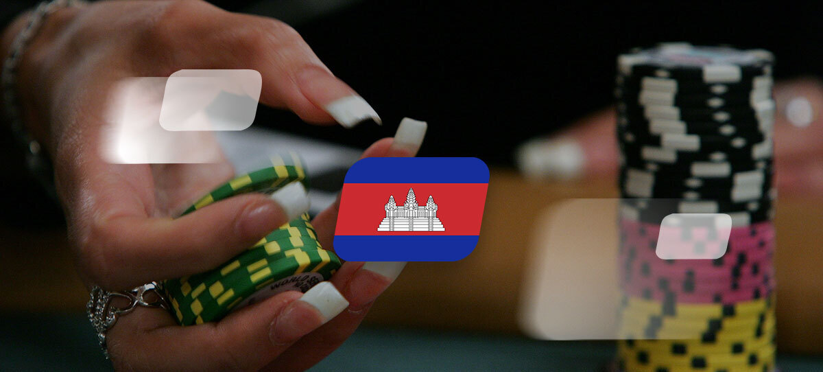 Камбоджа