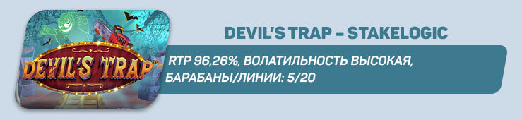ТОП-5 лучших слотов на Хэллоуин
