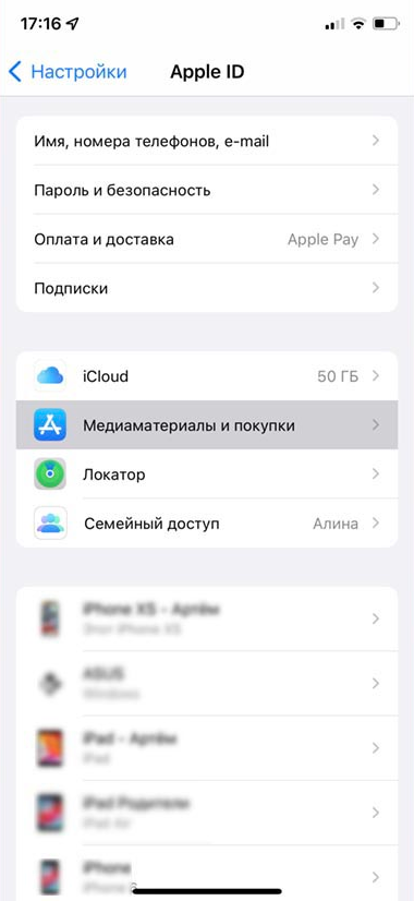 Как поменять регион на Айфоне