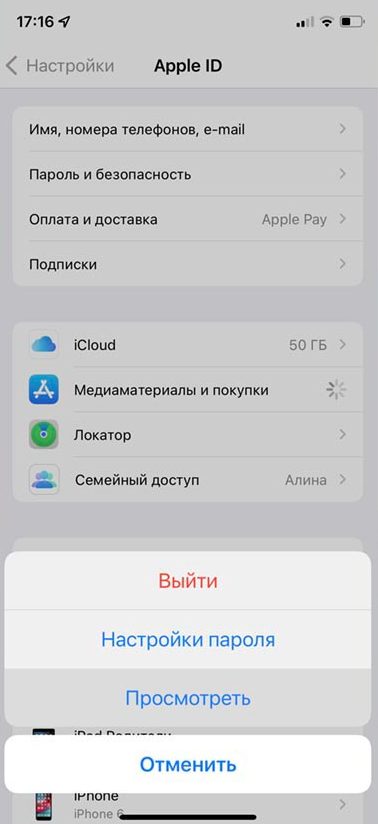 Как поменять регион на Айфоне