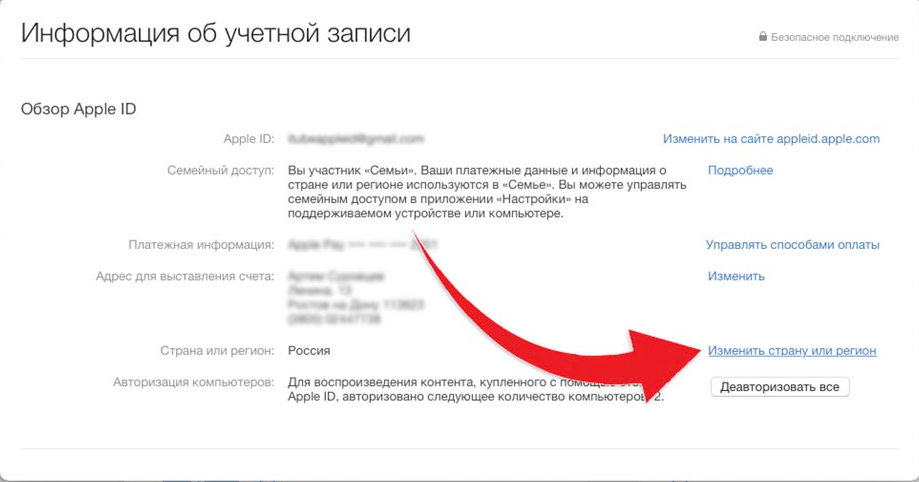 Как поменять регион на Айфоне