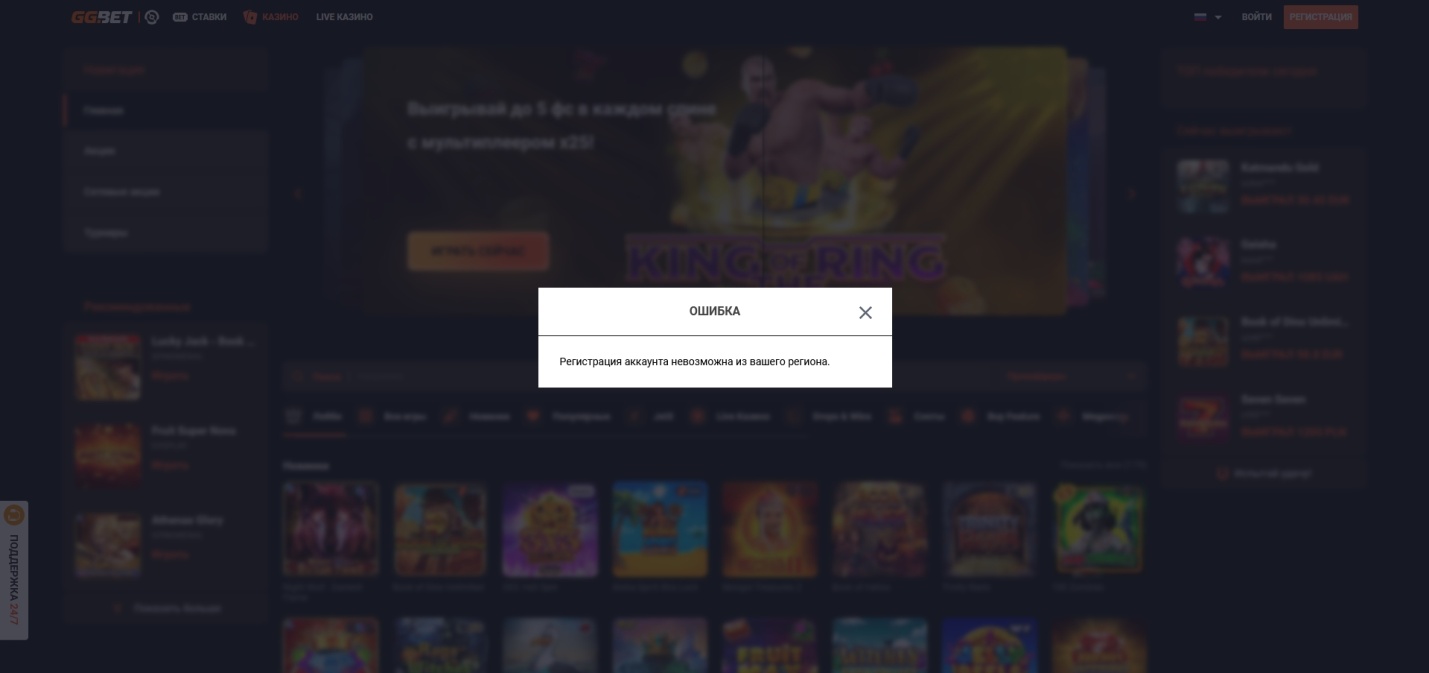 Преимущества казино GGBet