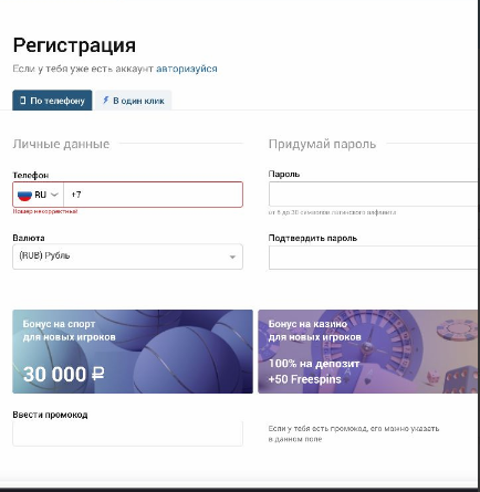 Приложение казино Зенитбет для iOS