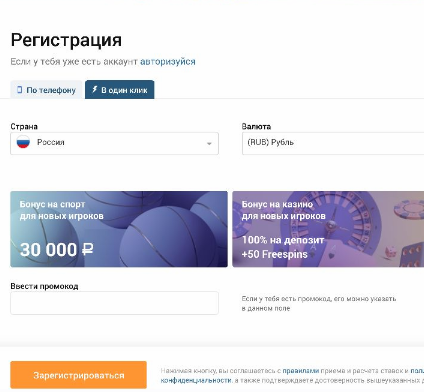 Приложение казино Зенитбет для iOS