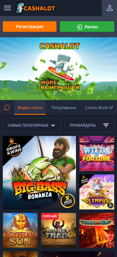 Регистрация в Cashalot Casino