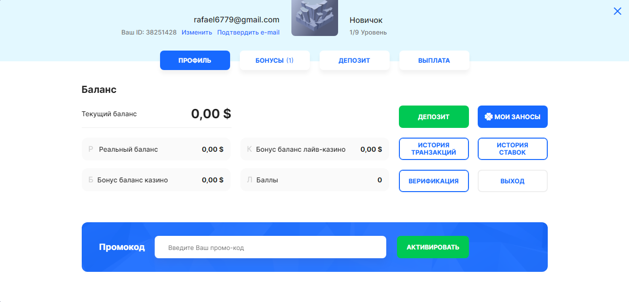 Вход в Ice Casino
