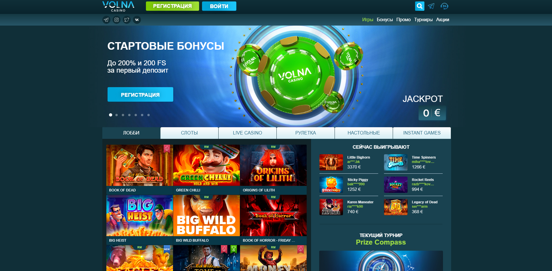 Регистрация в Volna Casino