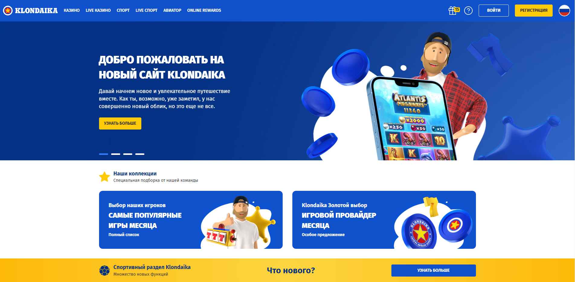 Регистрация в казино Klondaika.lv