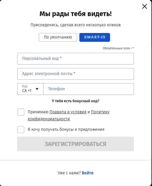 Регистрация в казино Klondaika.lv
