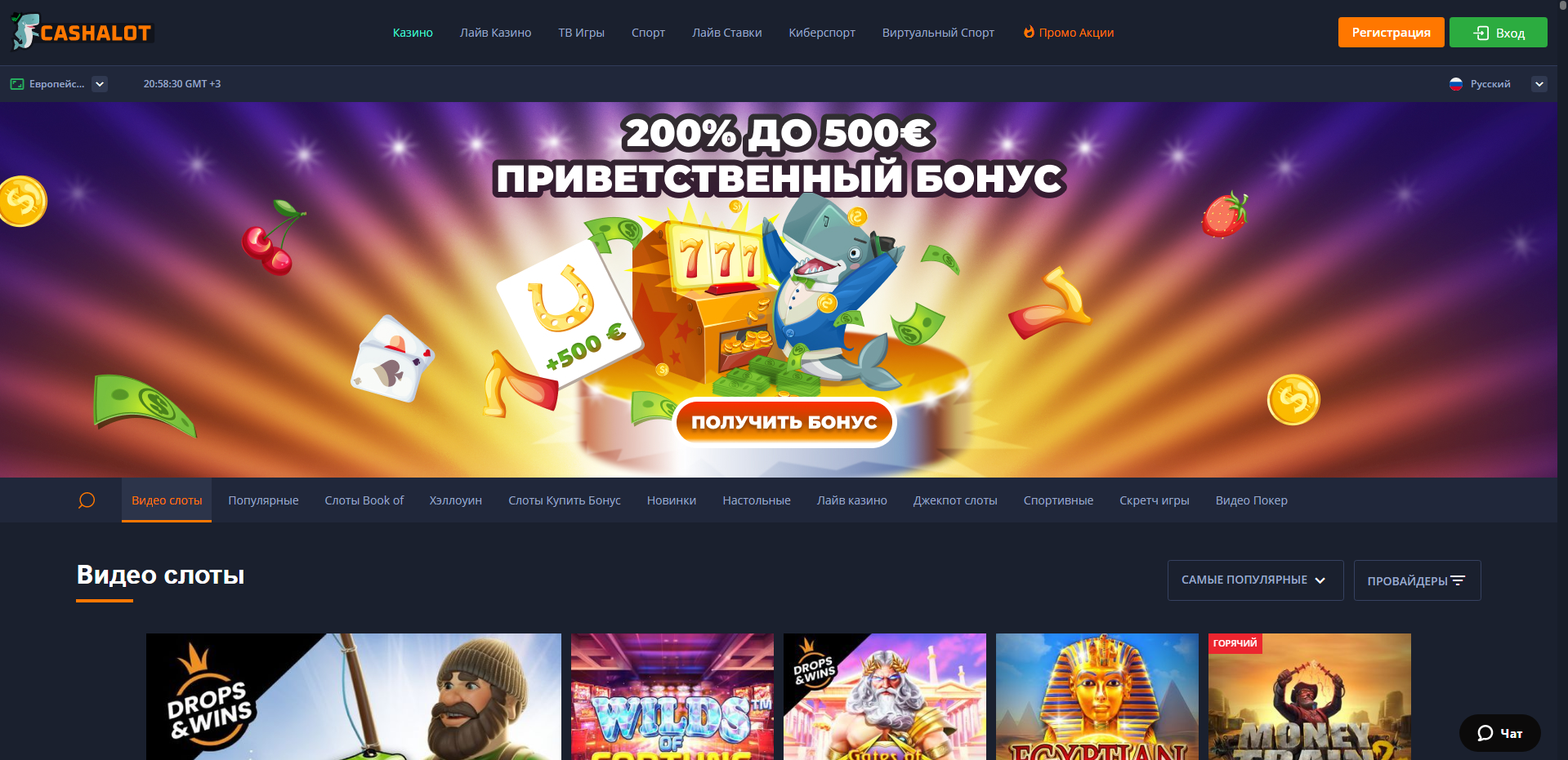 Регистрация в Cashalot Casino
