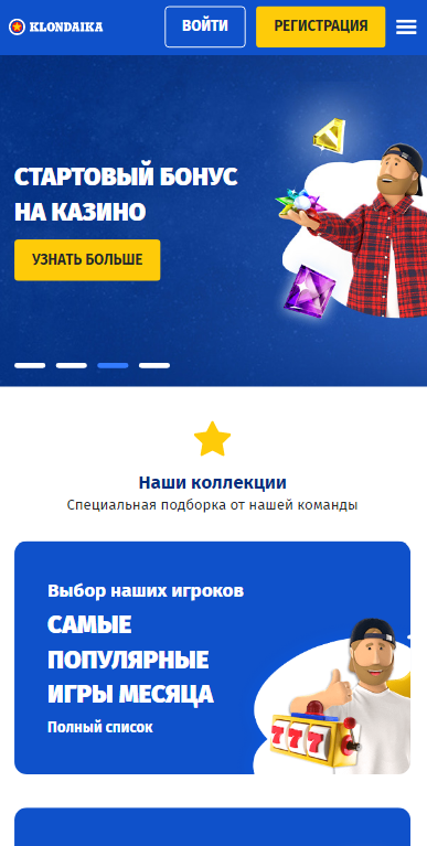 Регистрация в казино Klondaika