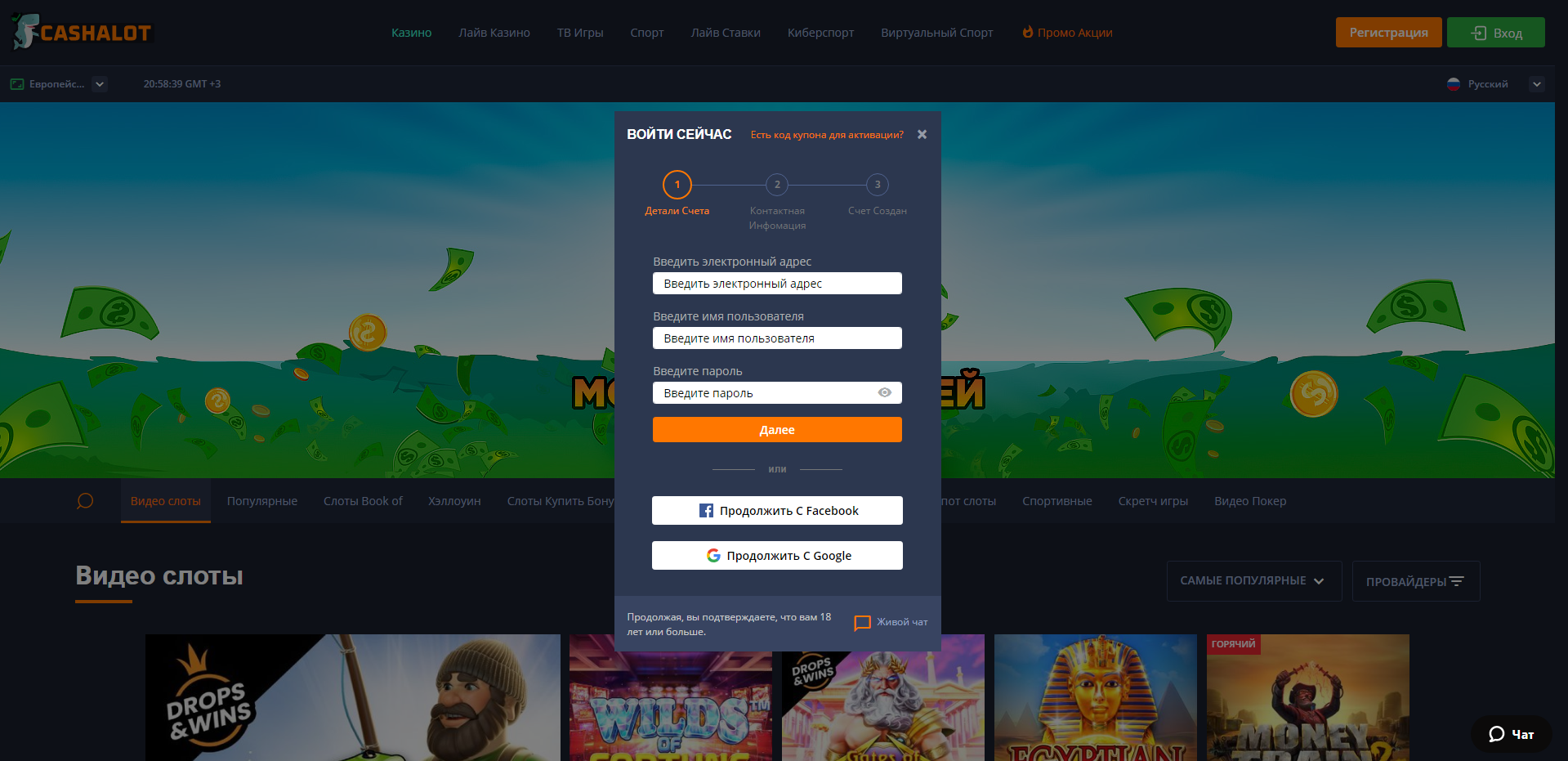 Регистрация в Cashalot Casino