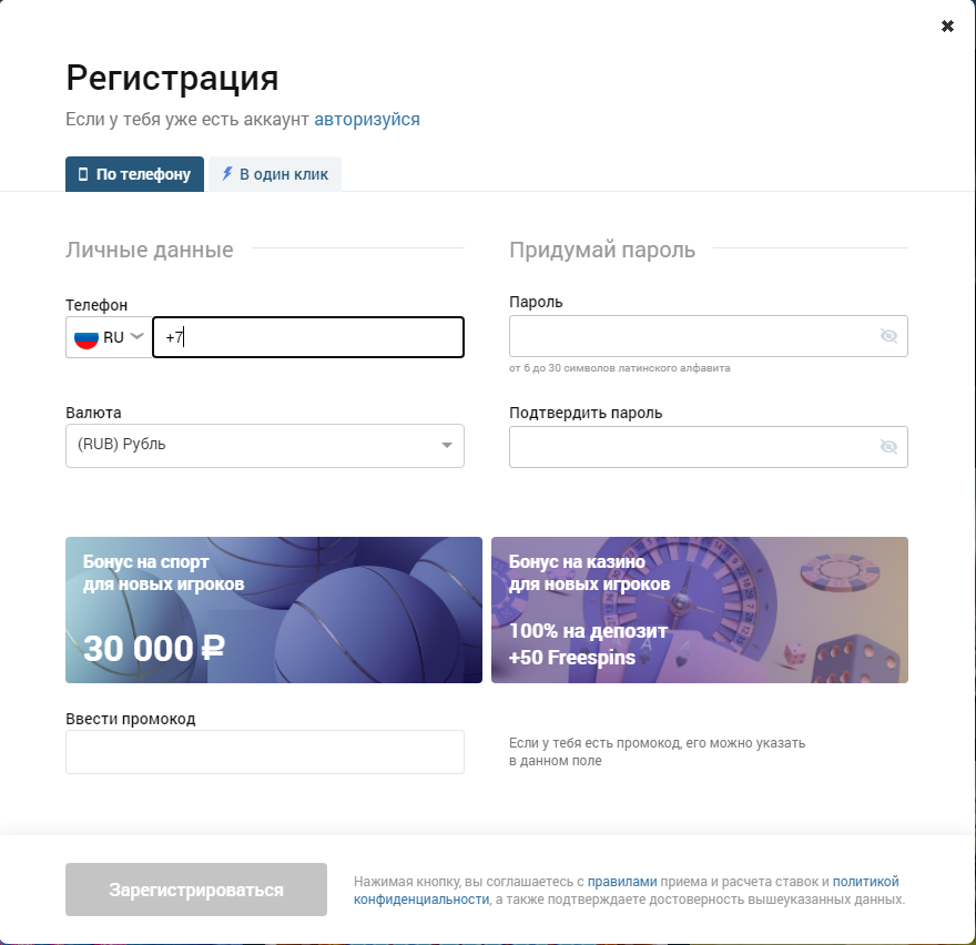 регистрация в казино Zenitbet