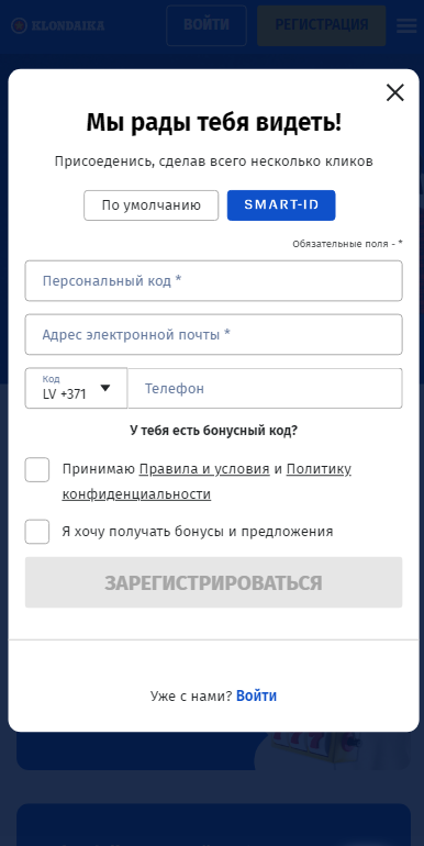 Регистрация в казино Klondaika